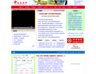 china-insurance.com screenshot