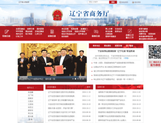 china-liaoning.gov.cn screenshot