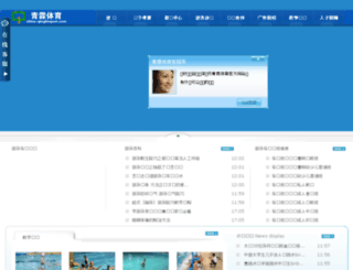 china-qinglinsport.com screenshot