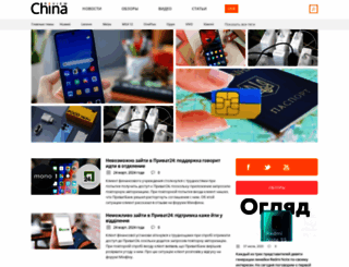 china-review.com.ua screenshot