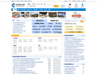 china-show.net screenshot