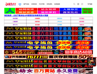 china-swan.com screenshot