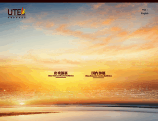china-ute.com screenshot