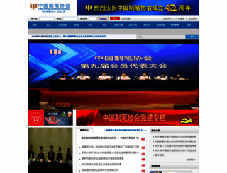 china-writing.com screenshot