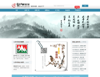 china-ybb.com screenshot