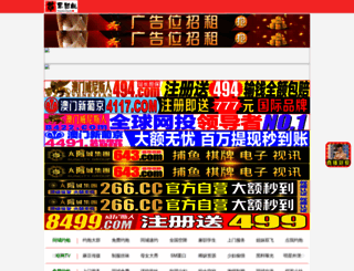 china-ye.com screenshot