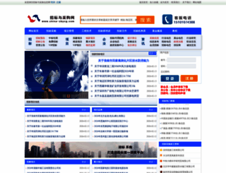 china-zbycg.com screenshot