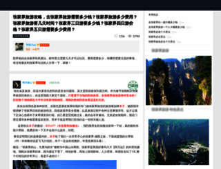 china-zjj.net screenshot