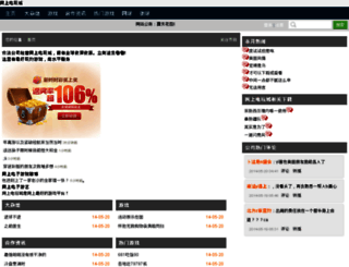 china.2dap.com screenshot