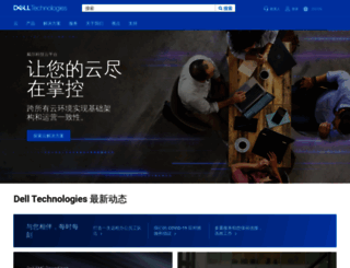 china.emc.com screenshot