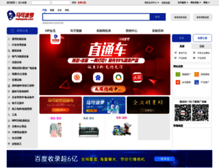 china.makepolo.com screenshot