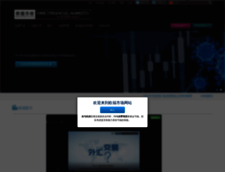 china.onefinancialmarkets.com screenshot