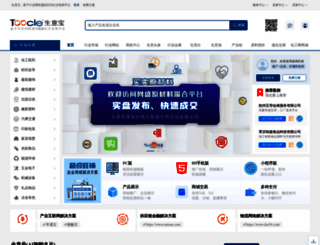china.toocle.com screenshot