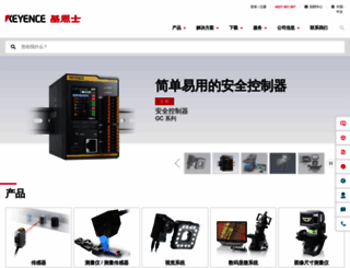 china1.keyence.com screenshot