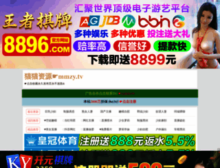 china12358.com screenshot