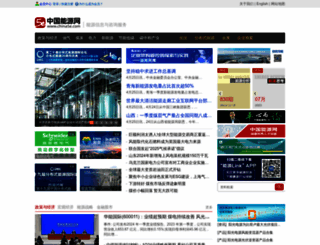 china5e.com screenshot