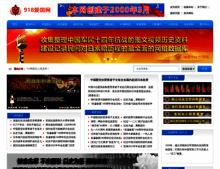 china918.net screenshot