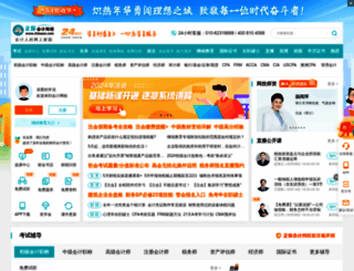 chinaacc.com screenshot