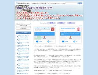 chinaacchi.com screenshot