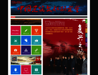 chinaacsc.org screenshot