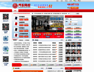 chinaadec.com screenshot