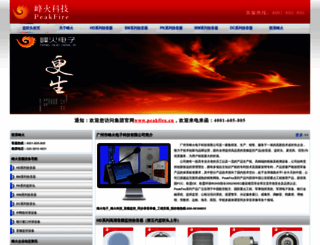 chinaanp.com screenshot