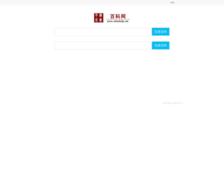chinabaike.com screenshot