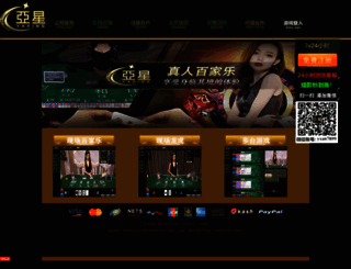 chinabainuo.com screenshot