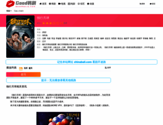 chinabali.com screenshot