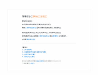 chinabaobao.com screenshot