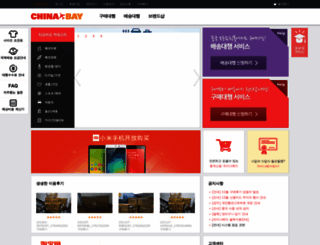 chinabay.co.kr screenshot