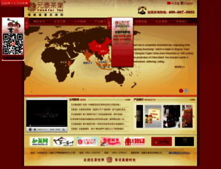 chinablacktea.cn screenshot