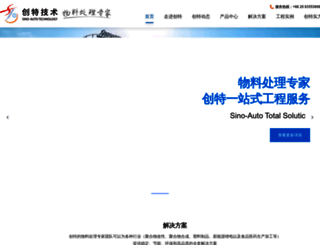 chinabulk.com screenshot