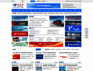 chinabuses.com screenshot