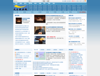 chinacatholic.net screenshot