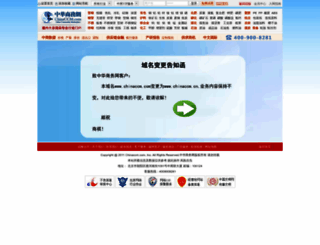 chinaccm.com screenshot