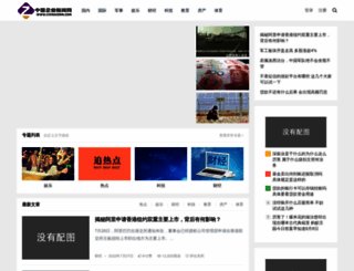 chinacenn.com screenshot