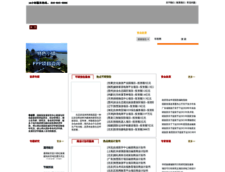 chinacir.com.cn screenshot