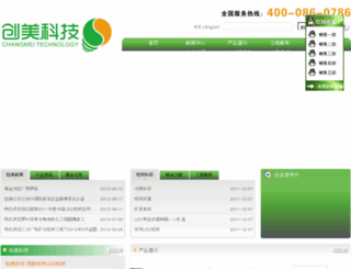 chinacm168.com screenshot