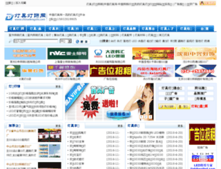 chinadengshi.com screenshot
