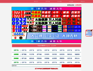 chinadiefei.com screenshot