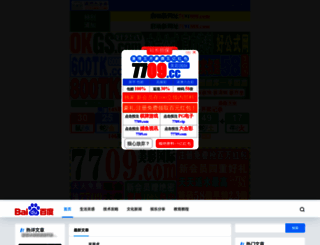 chinadoright.com screenshot