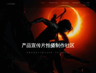 chinadv.com screenshot