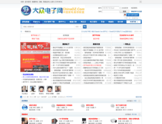 chinadz.com screenshot