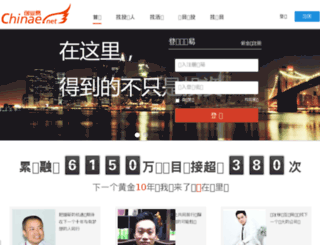chinae.net screenshot