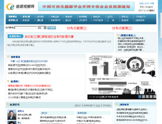 chinaero.com.cn screenshot