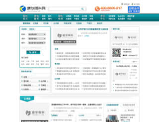 chinaeye.com screenshot
