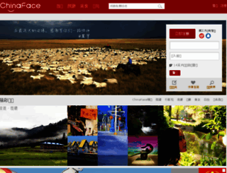 chinaface.com screenshot