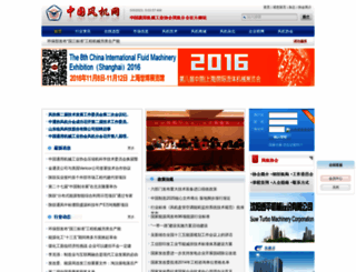 chinafan.org screenshot