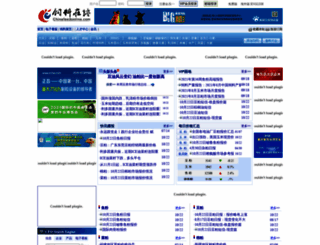 chinafeedonline.com screenshot